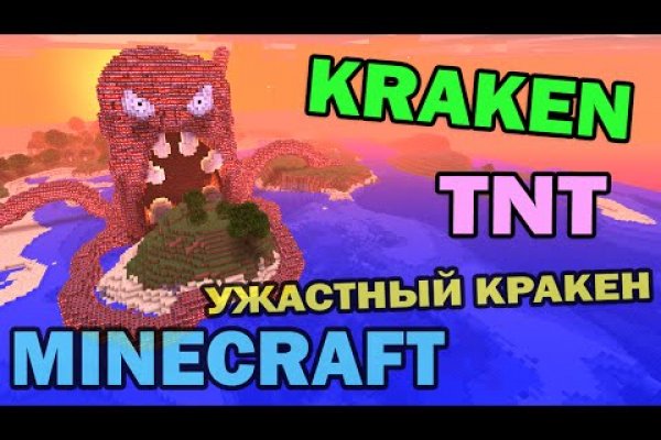 Kraken ссылка тор 2krnk biz